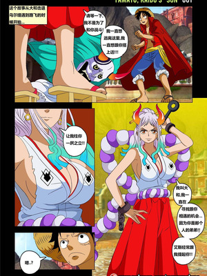 [Super Melons] 大和,凯多的好大儿(One Piece) [狄更斯翻译]_02