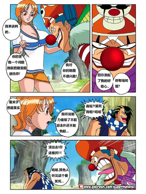 [Super Melons] 恶魔之种 [狄更斯翻译]_11