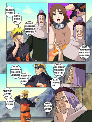 [Super Melons] 砂忍女孩 [狄更斯翻译]_11