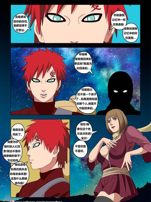 [Super Melons] 砂忍女孩 [狄更斯翻译]_26