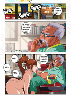 [Super Melons] 胡同荡妇春野樱2 [狄更斯翻译]_06