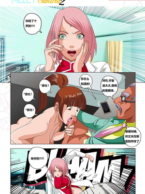 [Super Melons] 胡同荡妇春野樱2 [狄更斯翻译]_09