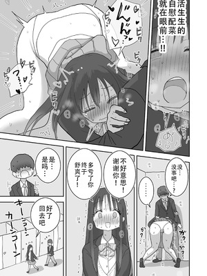 [ひやしまくら] オナトモ。 僕の部屋がクラスの女子のオナ部屋になった話。2｜自慰友，我的房间变成了同班女生自慰用房间这件事 2 [甜族星人X茄某人个人汉化]_18