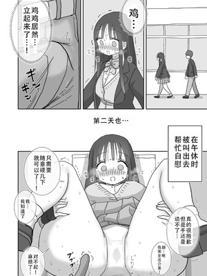 [ひやしまくら] オナトモ。 僕の部屋がクラスの女子のオナ部屋になった話。2｜自慰友，我的房间变成了同班女生自慰用房间这件事 2 [甜族星人X茄某人个人汉化]_19