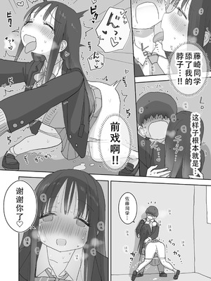 [ひやしまくら] オナトモ。 僕の部屋がクラスの女子のオナ部屋になった話。2｜自慰友，我的房间变成了同班女生自慰用房间这件事 2 [甜族星人X茄某人个人汉化]_27