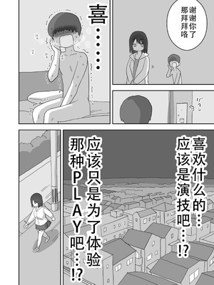 [ひやしまくら] オナトモ。 僕の部屋がクラスの女子のオナ部屋になった話。2｜自慰友，我的房间变成了同班女生自慰用房间这件事 2 [甜族星人X茄某人个人汉化]_69