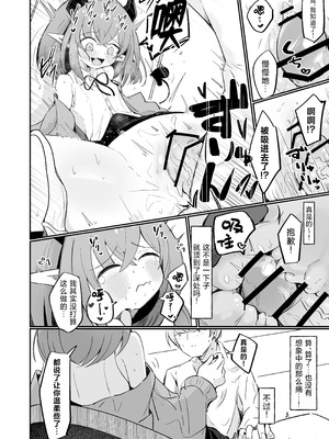 [るなばれ (棗麗)] 敵の女幹部ちゃんは愛が弱点｜敌方女干部的弱点是爱 [吗喽汉化组] [DL版]_17