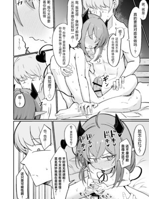 [るなばれ (棗麗)] 敵の女幹部ちゃんは愛が弱点｜敌方女干部的弱点是爱 [吗喽汉化组] [DL版]_33
