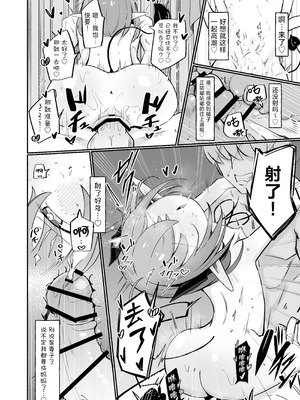 [るなばれ (棗麗)] 敵の女幹部ちゃんは愛が弱点｜敌方女干部的弱点是爱 [吗喽汉化组] [DL版]_37