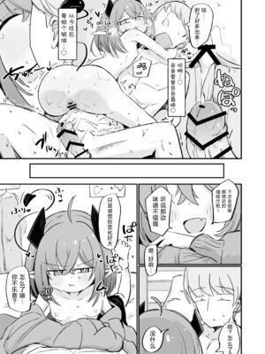 [るなばれ (棗麗)] 敵の女幹部ちゃんは愛が弱点｜敌方女干部的弱点是爱 [吗喽汉化组] [DL版]_38