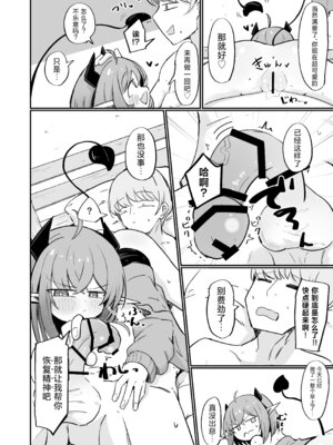 [るなばれ (棗麗)] 敵の女幹部ちゃんは愛が弱点｜敌方女干部的弱点是爱 [吗喽汉化组] [DL版]_39