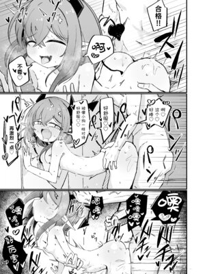 [るなばれ (棗麗)] 敵の女幹部ちゃんは愛が弱点｜敌方女干部的弱点是爱 [吗喽汉化组] [DL版]_42