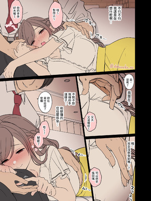 [毒猫ノイル] 月岡恋鐘に悪いことをする話(前編+後編) (アイドルマスター シャイニーカラーズ) [Origin個人測試漢化] [無修正]_04