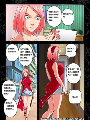 [Super Melons] 胡同荡妇春野樱1 [狄更斯翻译]_36