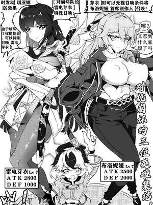 [White Bank] 崩坏3淫堕战棋游戏！[Chinese]_07