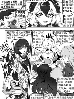 [White Bank] 崩坏3淫堕战棋游戏！[Chinese]_08