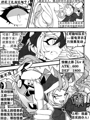 [White Bank] 崩坏3淫堕战棋游戏！[Chinese]_11