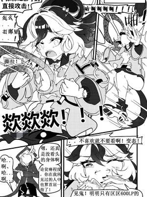 [White Bank] 崩坏3淫堕战棋游戏！[Chinese]_19