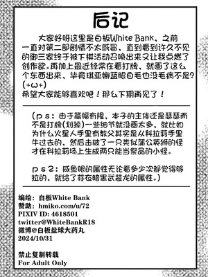 [White Bank] 崩坏3淫堕战棋游戏！[Chinese]_30