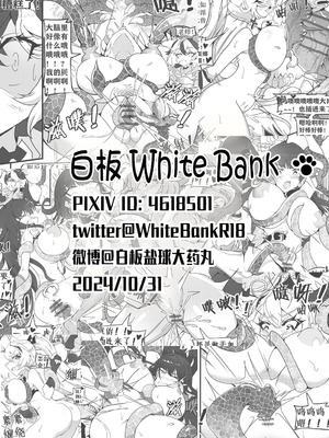 [White Bank] 崩坏3淫堕战棋游戏！[Chinese]_31