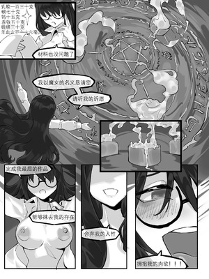 [剑轩辕7]「我」的重生 [Chinese]_04