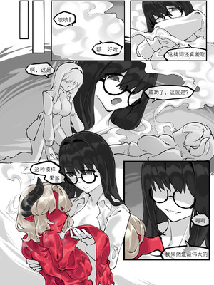 [剑轩辕7]「我」的重生 [Chinese]_05