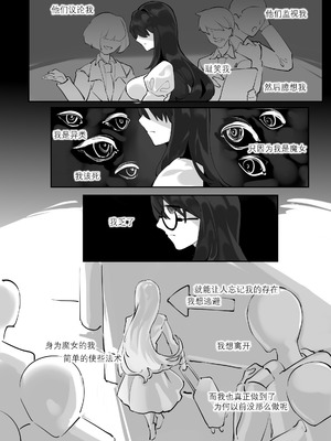 [剑轩辕7]「我」的重生 [Chinese]_07