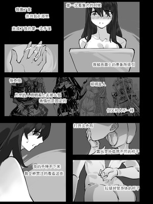 [剑轩辕7]「我」的重生 [Chinese]_08