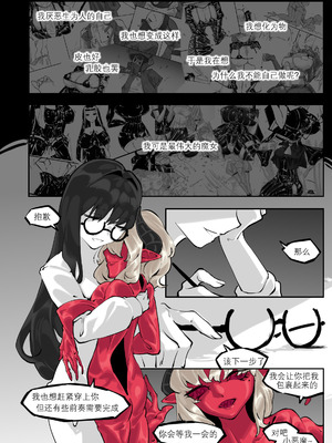 [剑轩辕7]「我」的重生 [Chinese]_09