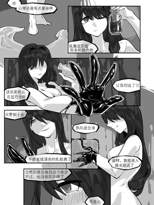 [剑轩辕7]「我」的重生 [Chinese]_10