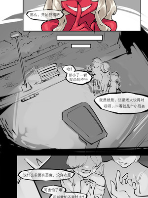 [剑轩辕7]「我」的重生 [Chinese]_21