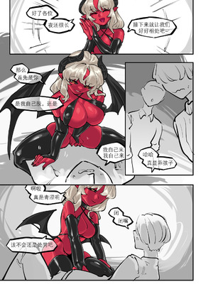 [剑轩辕7]「我」的重生 [Chinese]_26