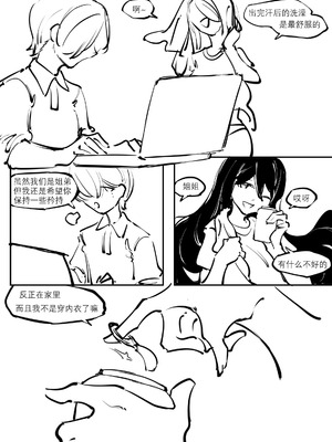 [剑轩辕7]「我」的重生 [Chinese]_38