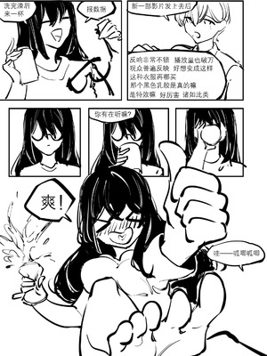 [剑轩辕7]「我」的重生 [Chinese]_39