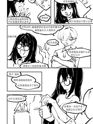 [剑轩辕7]「我」的重生 [Chinese]_40