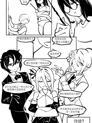 [剑轩辕7]「我」的重生 [Chinese]_43