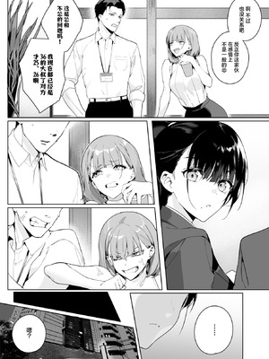 [じゃが山たらヲ] Ain't No Stoppin' Us Now (コミックホットミルク 2025年3月号) [吗喽汉化组] [DL版]_04