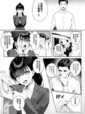 [じゃが山たらヲ] Ain't No Stoppin' Us Now (コミックホットミルク 2025年3月号) [吗喽汉化组] [DL版]_05