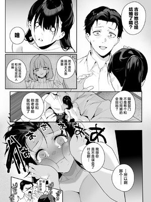 [じゃが山たらヲ] Ain't No Stoppin' Us Now (コミックホットミルク 2025年3月号) [吗喽汉化组] [DL版]_16