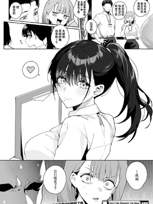 [じゃが山たらヲ] Ain't No Stoppin' Us Now (コミックホットミルク 2025年3月号) [吗喽汉化组] [DL版]_32