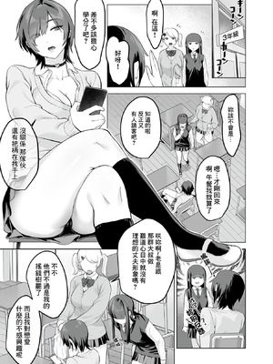 [ひきとぐ] 少子化対策マッチングアプリ 前編 (COMIC GEE vol.36) [中国翻訳]_04