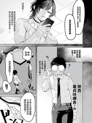 [ひきとぐ] 少子化対策マッチングアプリ 前編 (COMIC GEE vol.36) [中国翻訳]_06