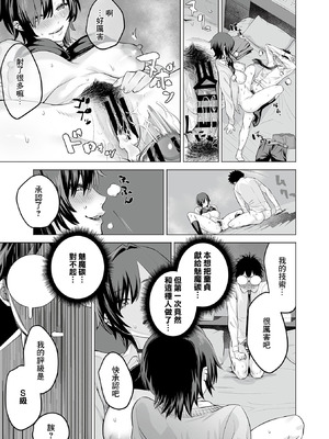 [ひきとぐ] 少子化対策マッチングアプリ 前編 (COMIC GEE vol.36) [中国翻訳]_12