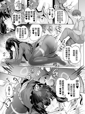 [シヲリイタ] 100点とったらヤらせてやるよ(笑) (COMIC GEE vol.35) [中国翻訳]_06