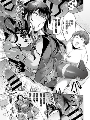 [シヲリイタ] 100点とったらヤらせてやるよ(笑) (COMIC GEE vol.35) [中国翻訳]_08