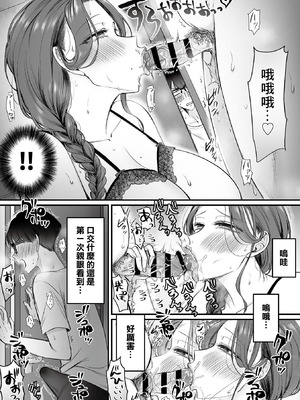 [萌黄おじさん] 搾精母娘 第1話 (COMIC GEE vol.36) [中国翻訳]_05