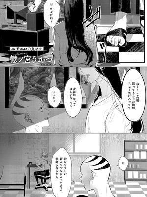 [鬱ノ宮うかつ] ろくねんめ_478
