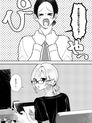 [鬱ノ宮うかつ] ろくねんめ_483