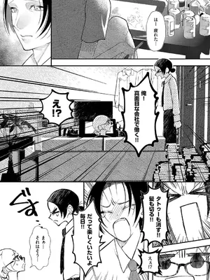 [鬱ノ宮うかつ] ろくねんめ_485