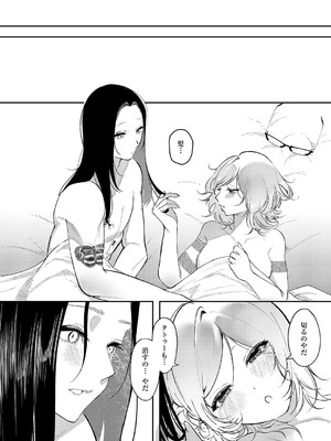 [鬱ノ宮うかつ] ろくねんめ_502